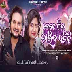 Kete Dina Chaliba Emiti